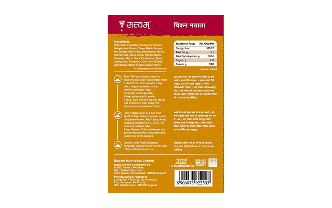 Satvam Chicken Masala    Box  50 grams